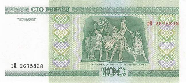 Belarus 100 Rubel 2000